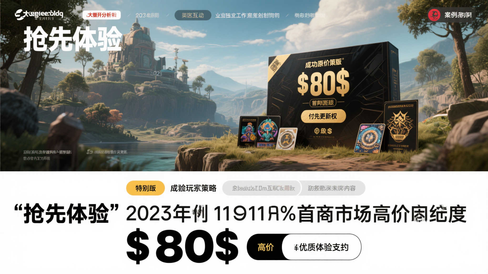 S15 lol 决赛竞猜-平台介绍