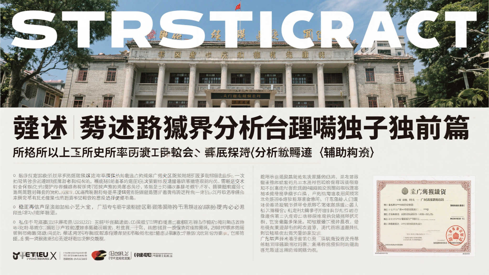 S15 lol 决赛竞猜-平台介绍