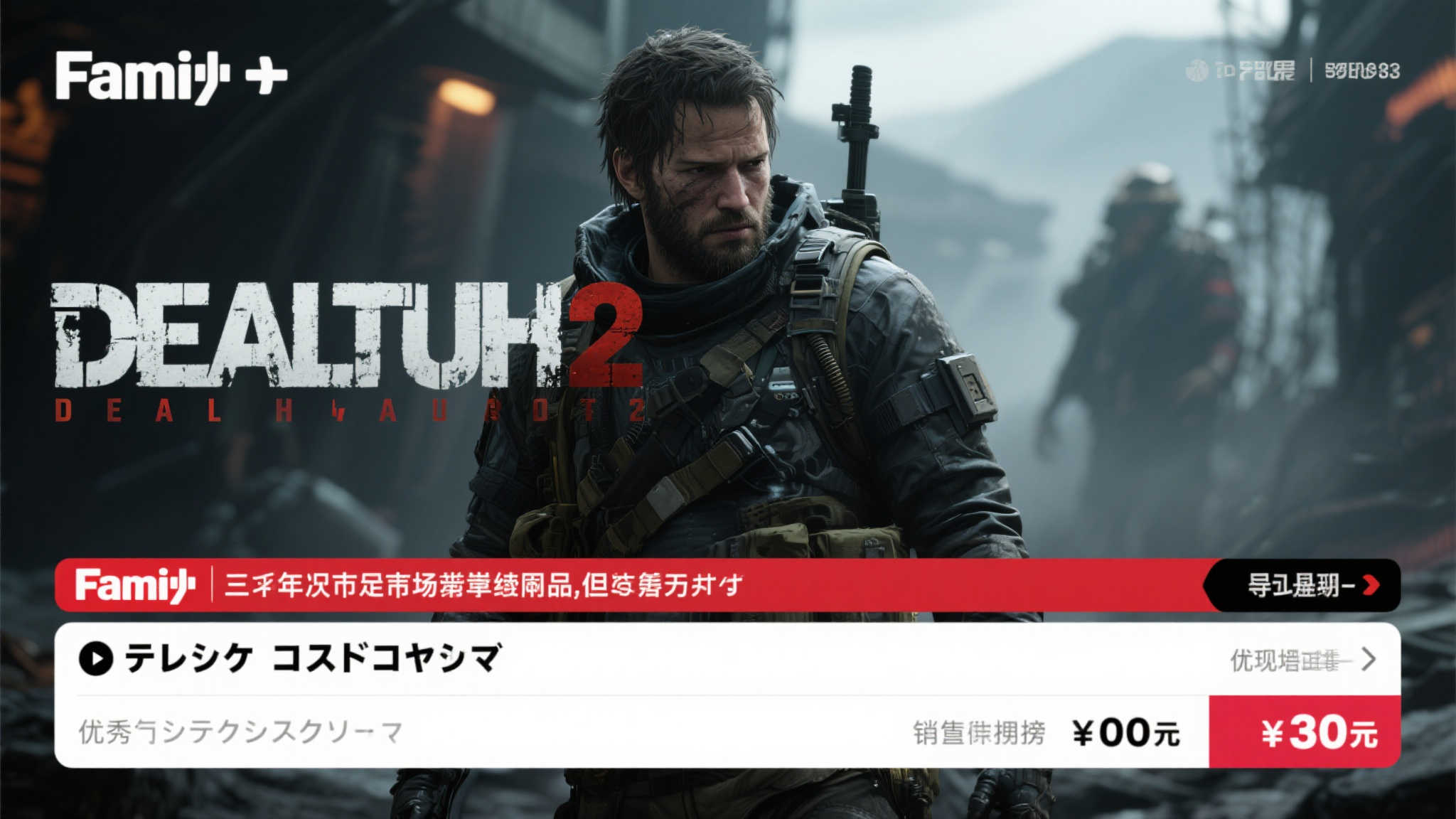 Fami通周销盘点：《死亡搁浅2》热度不减！